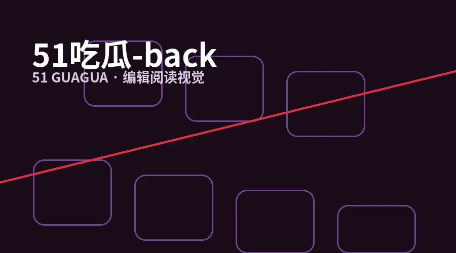 幕后制作