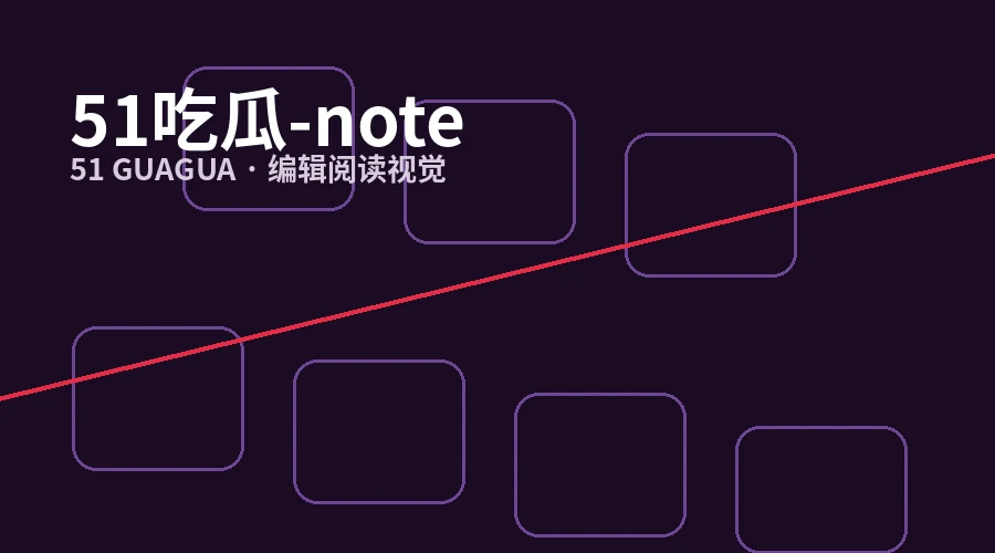 版权说明主题视觉