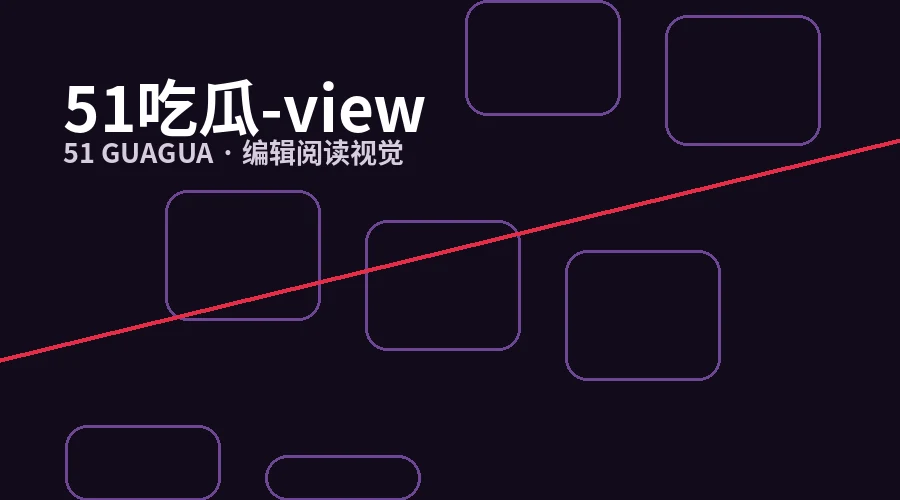 深度解读